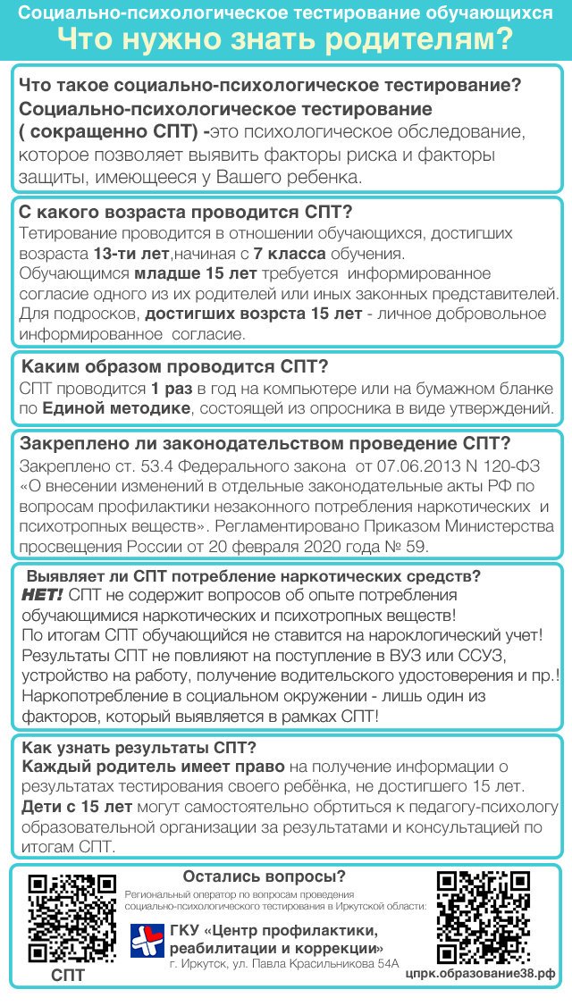 Памятка.