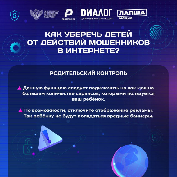 Киберполиция России.